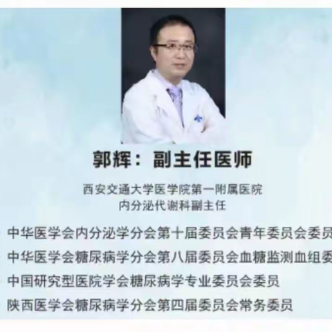 提纲挈领，解开甲状腺之谜——高陵区医院内分泌肾内科医共体活动（二））