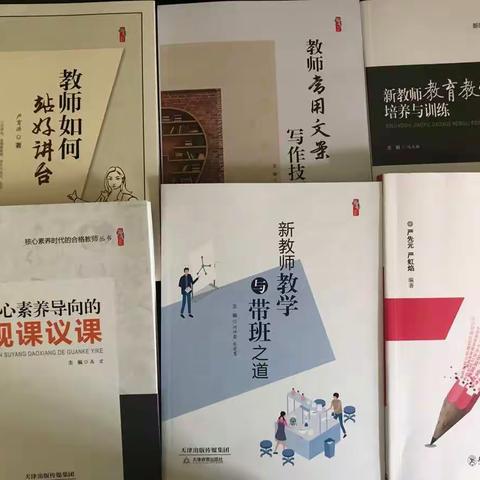 培训促提升，学习促成长—记暑期培训