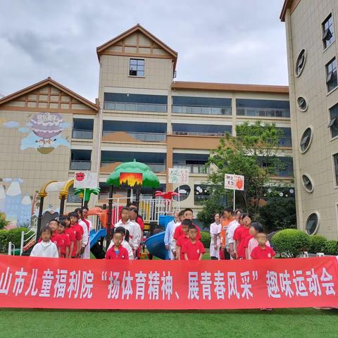 封闭生活嗨起来 趣味运动促成长