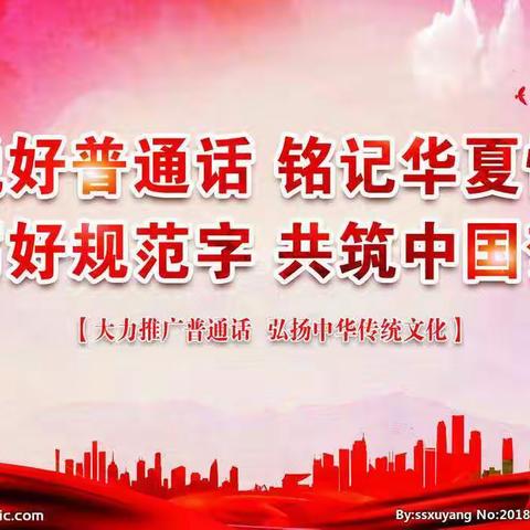 实验小学二年级三班弓子媛同学说普通话，写规范字，做文明人。
