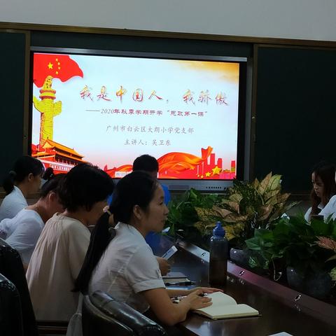 扬帆起航，向阳光出发——大朗小学喜迎2020新学期