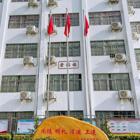 五联崇和学校2022年秋季小一新生入学家长攻略