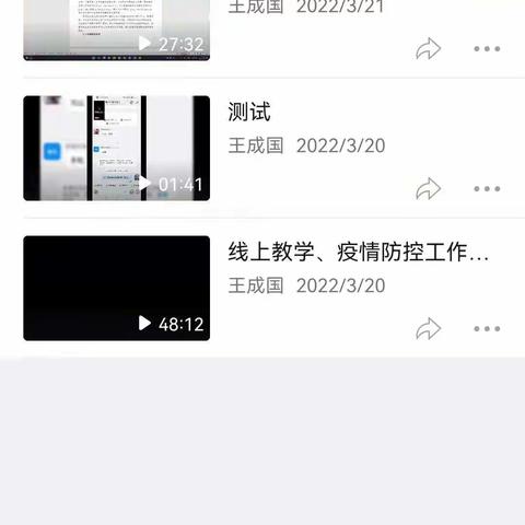 居家抗疫不松懈，线上学习不放松----爽坨小学线上教学活动