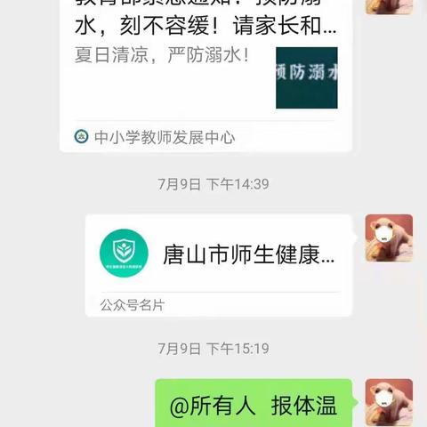 珍爱生命，谨防溺水--爽坨小学学生防溺水宣传教育