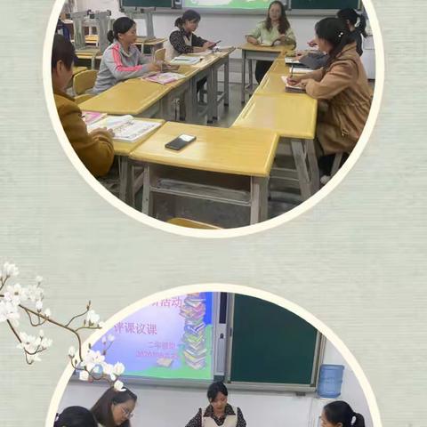 广南县城区第三小学校二年级语文组第二次教研活动