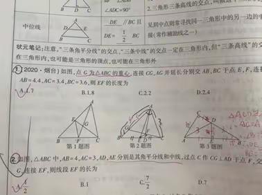 【中楼中学九年级备课组微课】92页第二题