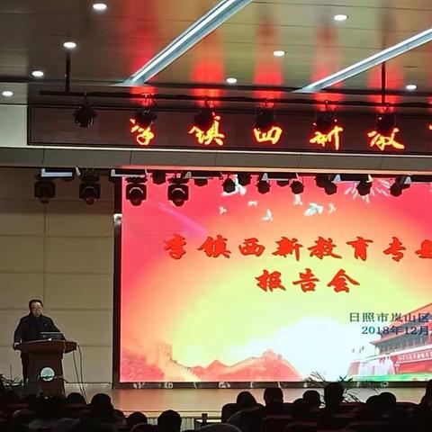 教育的幸福——听李镇西新教育讲座有感