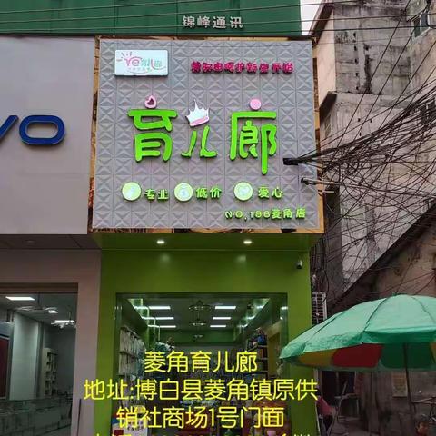👏👏👏菱角育儿廊6.18年中大促，劲爆全场，就是让你爽，让你嗨！👍👍👍🙏🙏…