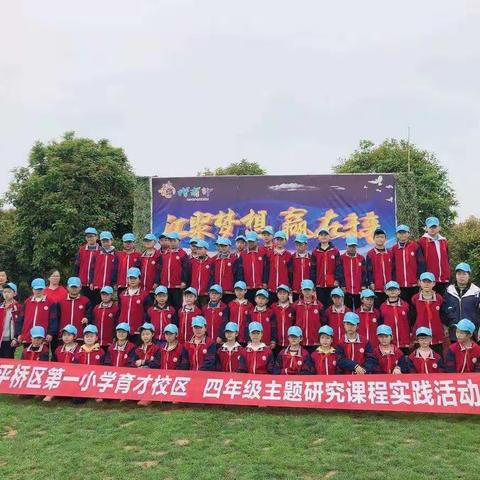 【一小育才】走进指南针，研学伴我行——四（14）班主题研究课程实践活动纪实