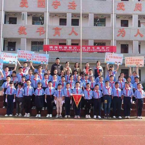 【一小育才】增强防溺意识 绽放生命光芒——防溺水及心理健康安全教育主题升旗仪式