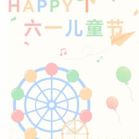 滨州市沾化区第二实验小学五年级三班🎶🎶🎶童心向党，欢庆六一🎊🎊🎊