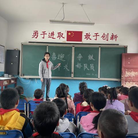 喜迎二十大，争做好队员——三泉小学庆祝少先队建队73周年活动