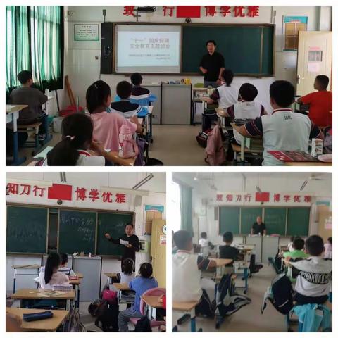 下洼镇第二小学2022国庆假期安全告家长书