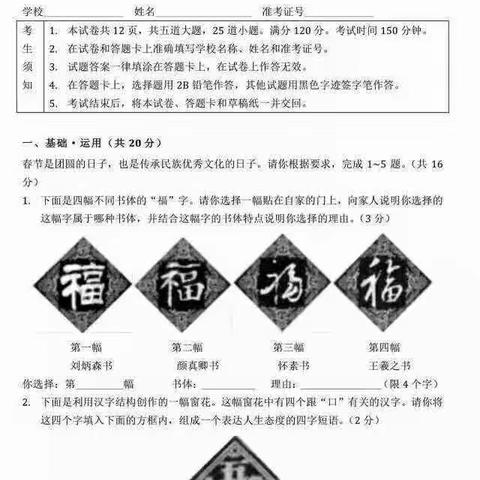 加书法减外语！书法进入中考语文试卷