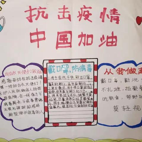 【童心同行  共抗疫情】议论堡学区三方小学少先队员抗疫行动