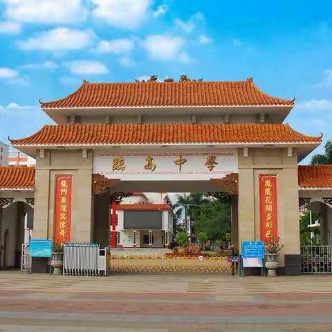 “阳光心悦伴我行”--记临高中学2023年10月心理健康教育相关工作