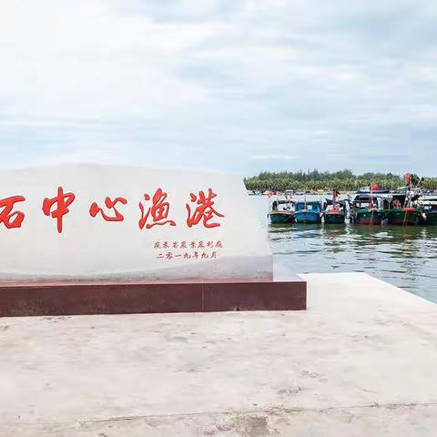 乌石开渔侧记