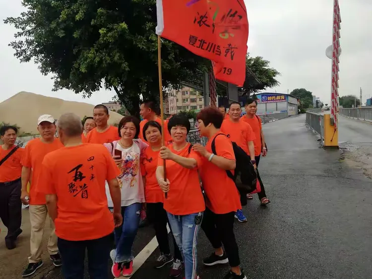 南海区桂城街道夏北小学79届40年同学聚会