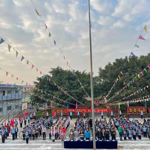 运动同心，快乐同行！——永宁小学分校第十届运动会