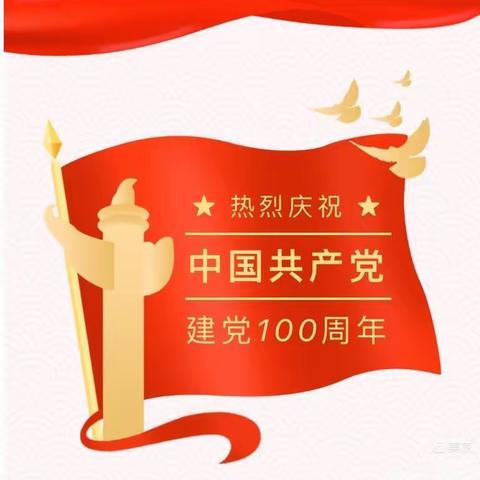 不忘初心，童心向党——文昌市第二幼儿园庆祝建党100周年系列活动