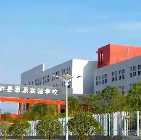 奋发向上，争做好少年——思源实验学校五年级3月份思源好少年