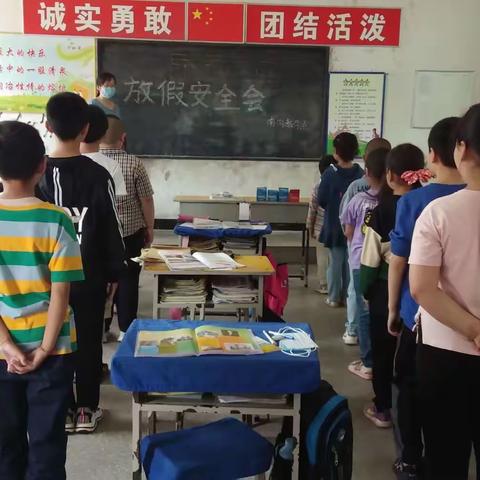 寿阳县平头镇南沟教学点暑假安全会