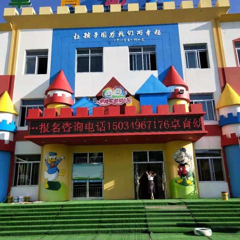卓育幼儿园冬令营――亲子运动嗨翻天