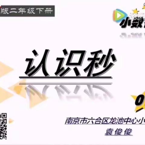 斜滩小学二年级在线学习材料第二周第三天