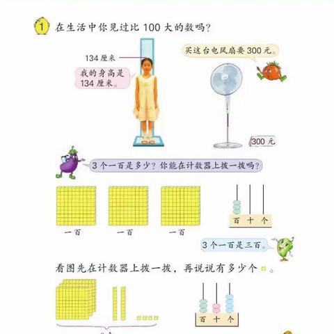 斜滩小学二年级在线学习第四周第一天学习材料