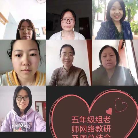 常庄联办小学“抗疫学习两不误，丹心培育待花开”      ——五年级教师一周工作总结