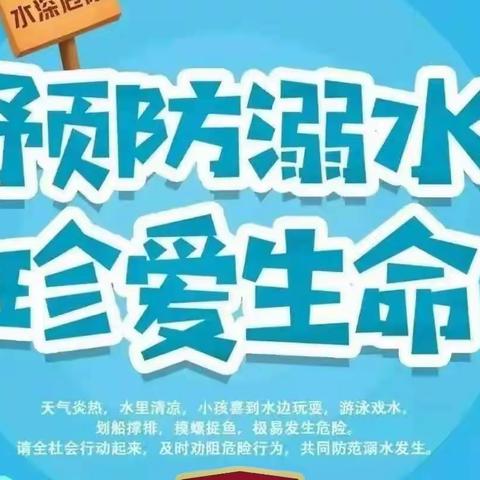 义务防溺水巡查宣传， 为漳州台商区居民筑牢防溺“安全堤”
