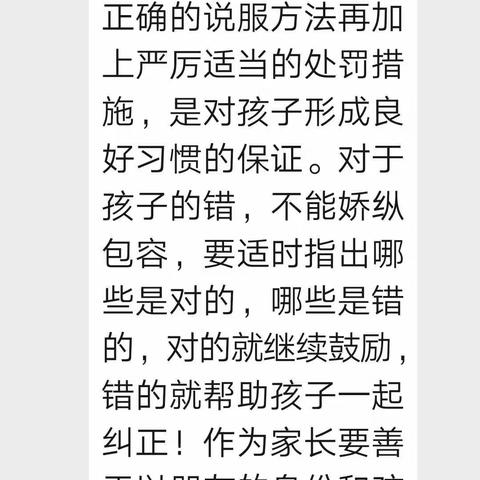 如何做到管教孩子，重在“教”，轻在管？—————交流讨论