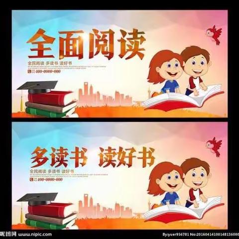 《多读书，读好书，从阅读中汲取知识和力量》实验小学五5班全科阅读活动