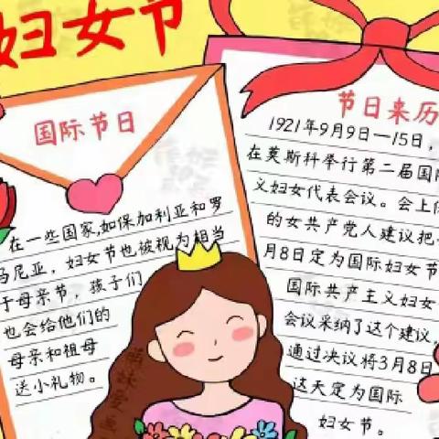 “情暖三月，感恩有你”东黄城镇第二完全小学妇女节主题活动纪实