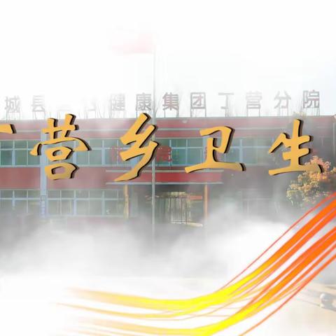 深入推进清廉医院建设    我院开展医保专场培训会