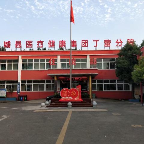 中医“三九贴”，就到“丁营乡卫生院”，襄城县丁营乡卫生院儿童“三九贴”开始预约了，优惠活动进行中~~~
