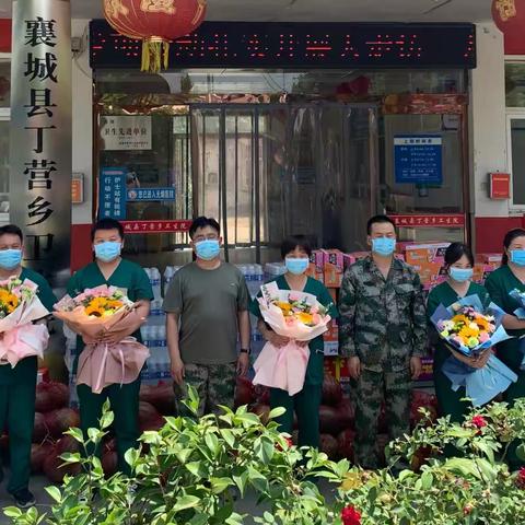 暖心！丁营乡党政班子成员到我院看望慰问医护人员