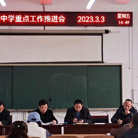 踔厉共奋进 聚力新征程———范县濮城镇中学举行重点工作推进会