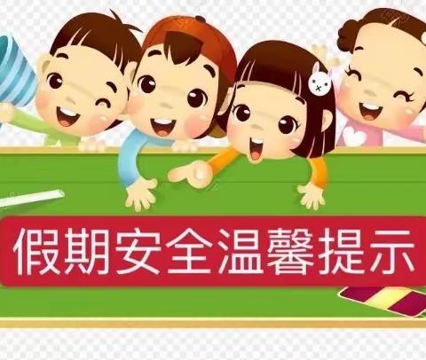 步步高幼儿园🌟寒假——致家长的一封信✉️