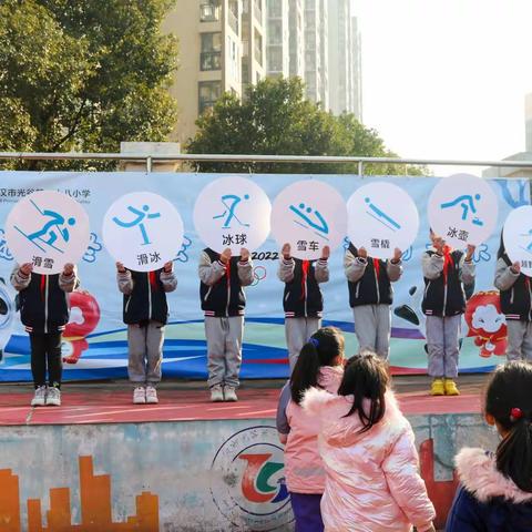 【启行学生】筑梦冬奥会 一起向未来—“迎元旦”冰雪体验活动开幕式