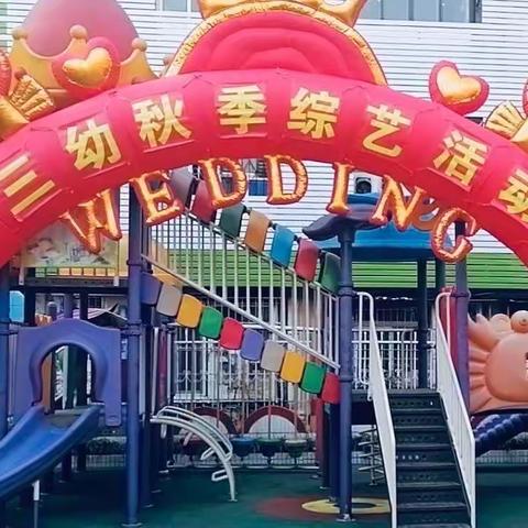 曾都区三幼冬季综艺活动中二班