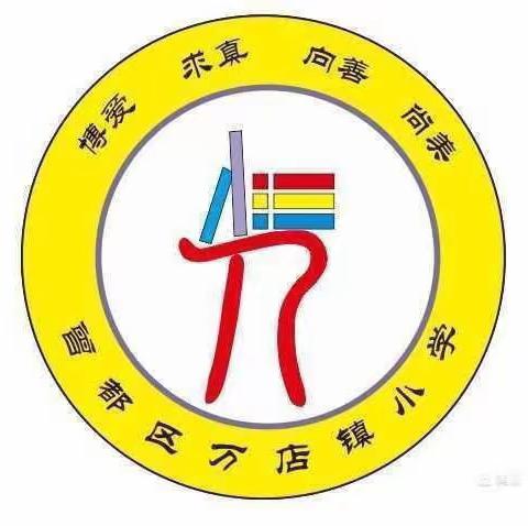 《防火逃生常演练 消防知识记心间》——万店镇小学防火灾疏散演练