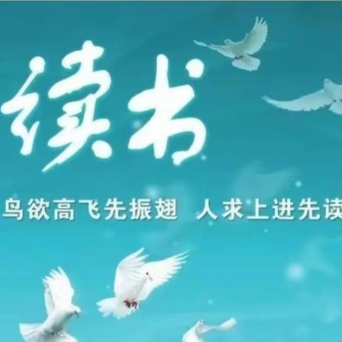 趣味阅读《成语故事》——第一小学阅读活动