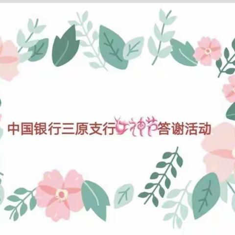 春风摇曳  女神驾临