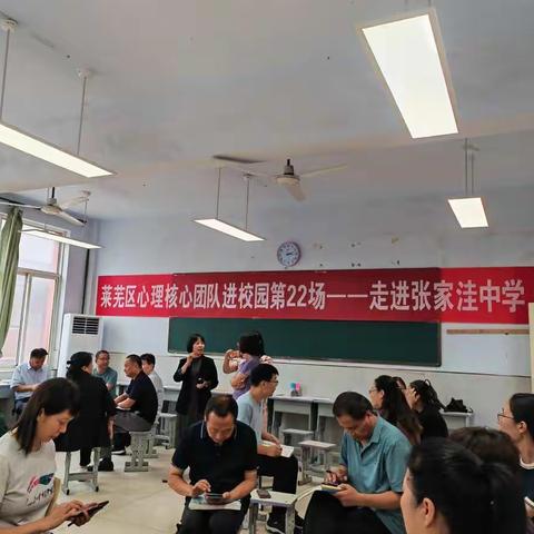 核心团队进校园第22场——走进张家洼中学