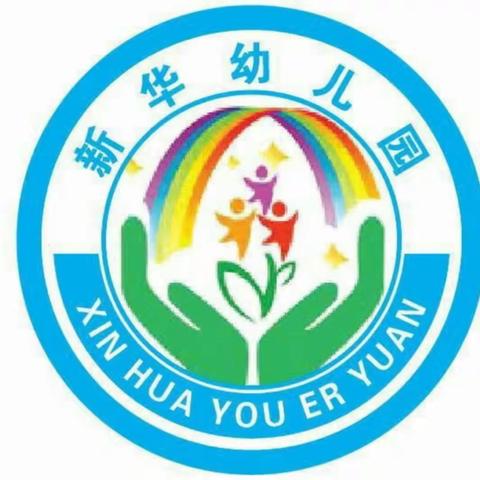 感谢您把孩子交给我们幼儿园，我们不能保证孩子在幼儿园“毫发无损”！