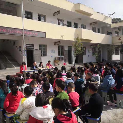 优秀伴我成长，榜样领航前行     ——河埠小学表彰大会