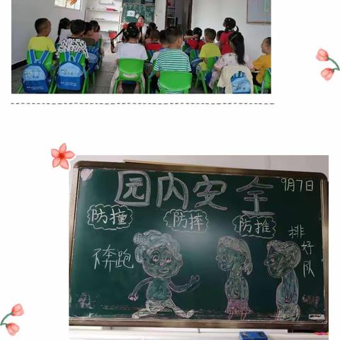 《从心开始一一快乐启航》蓝精灵幼儿园开学第一周精彩回顾