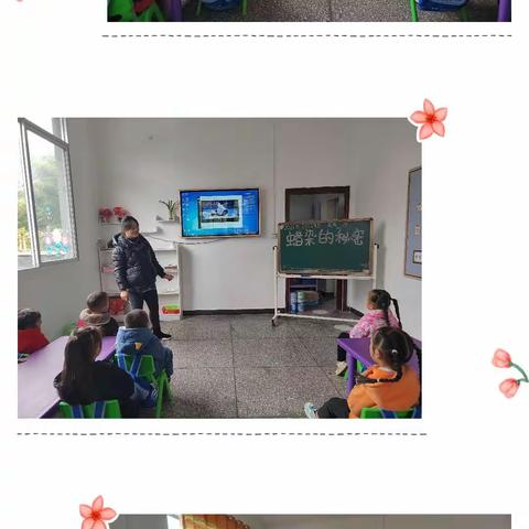 蜡染的秘密——蓝精灵幼儿园大班科学活动