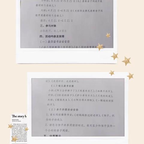 我读书、我快乐、我成长——乌尊布拉克乡花园社区幼儿园阅读打卡活动开始啦！